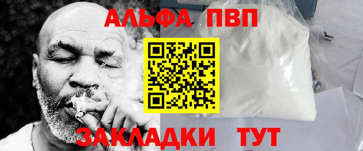 Саратов  А ПВП кристаллы  Alpha PVP СК  Вход с VPN 