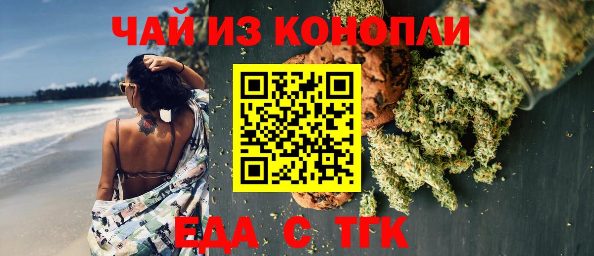 Печенье с ТГК марихуана Саратов