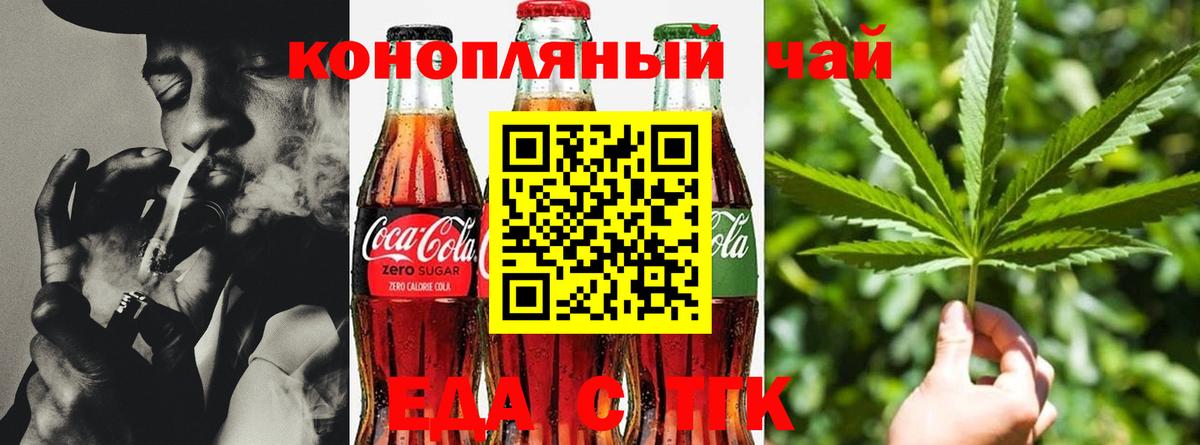 Саратов  Еда ТГК марихуана  Вход с VPN 