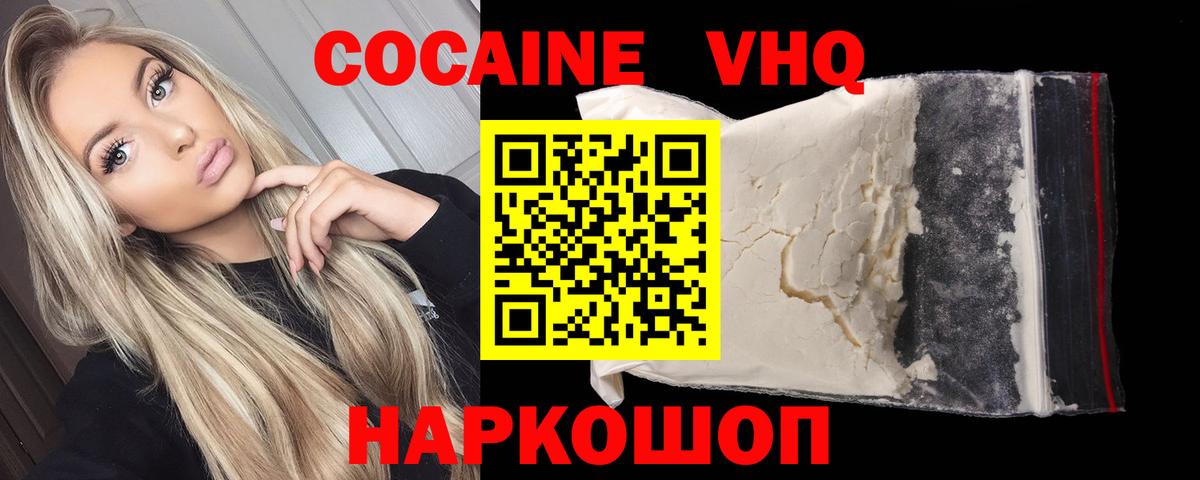 Cocaine Перу Саратов