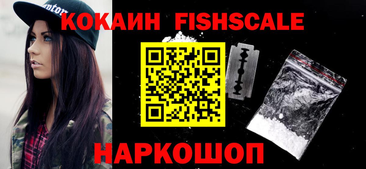 КОКАИН 99%  КОКАИН Колумбийский  Кокаин  купить наркотик  Саратов  Вход с VPN 