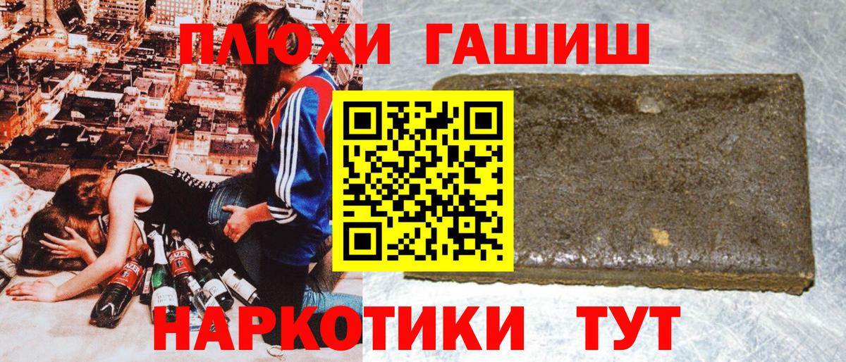 Гашиш hashish Саратов