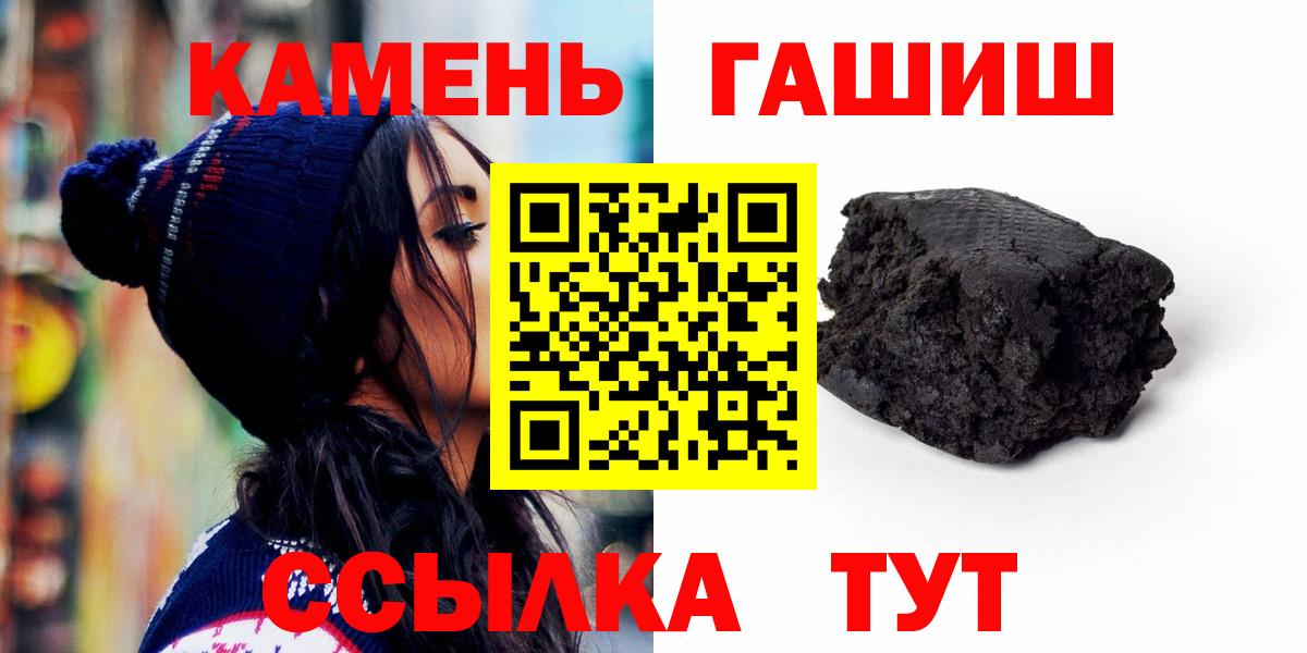 Саратов  ГАШ  Вход с VPN  Гашиш Ice-O-Lator  ГАШ гашик 