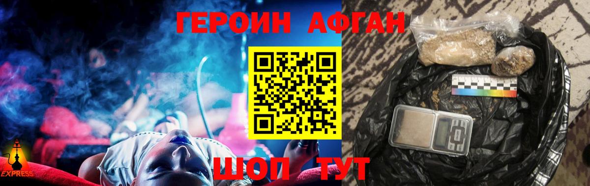 ГЕРОИН VHQ  Вход с VPN  Саратов 