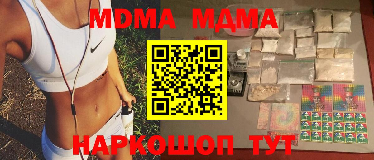MDMA crystal Саратов