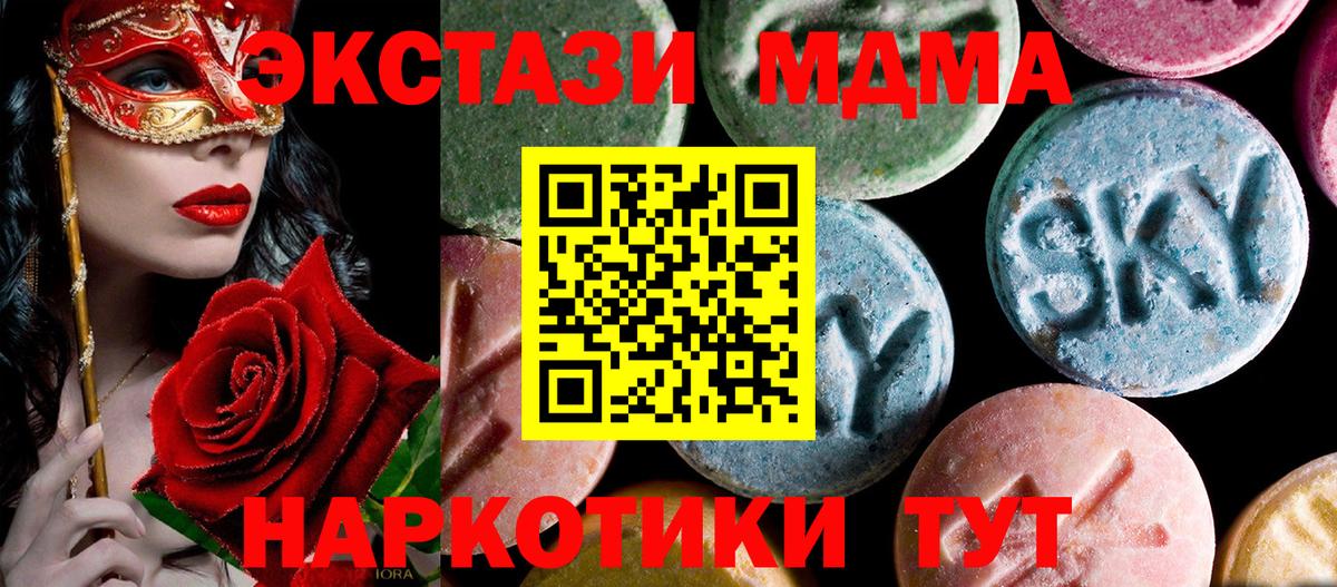 MDMA  MDMA Molly  Саратов  Вход с VPN  MDMA молли 