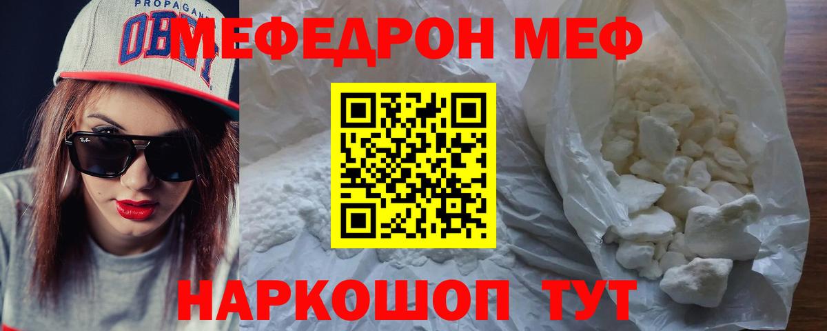 Мефедрон мяу мяу  Мефедрон 4 MMC  Саратов  Меф  Вход с VPN 
