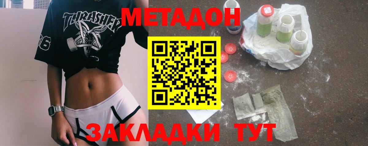 Метадон methadone  Вход с VPN  ссылка на мегу ONION  Саратов 