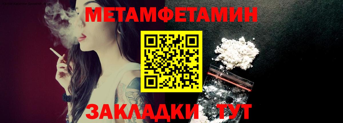 Первитин кристалл  Вход с VPN  Первитин  Саратов 
