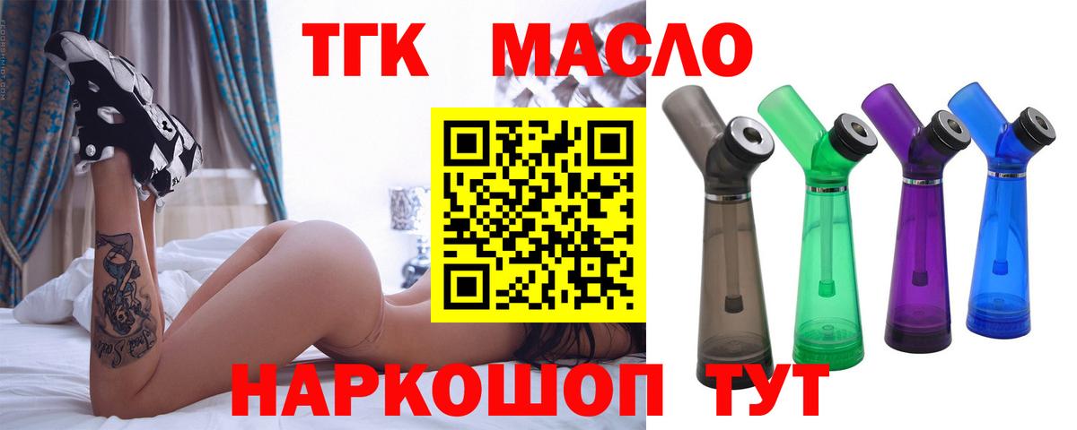 Саратов  Дистиллят ТГК вейп с тгк  KRAKEN как войти  Вход с VPN 