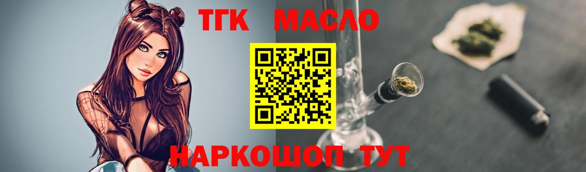 ТГК Wax Саратов