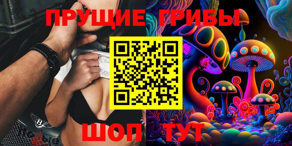 Псилоцибиновые грибы MAGIC MUSHROOMS Саратов